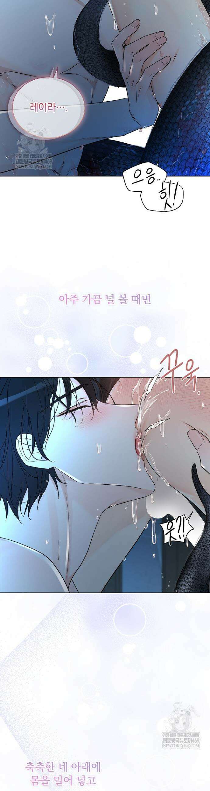 뱀 굴 [봄툰] 13화 30