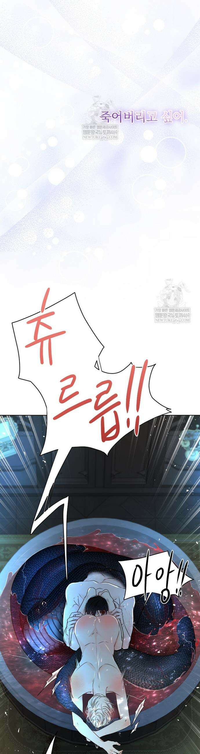 뱀 굴 [봄툰] 13화 31