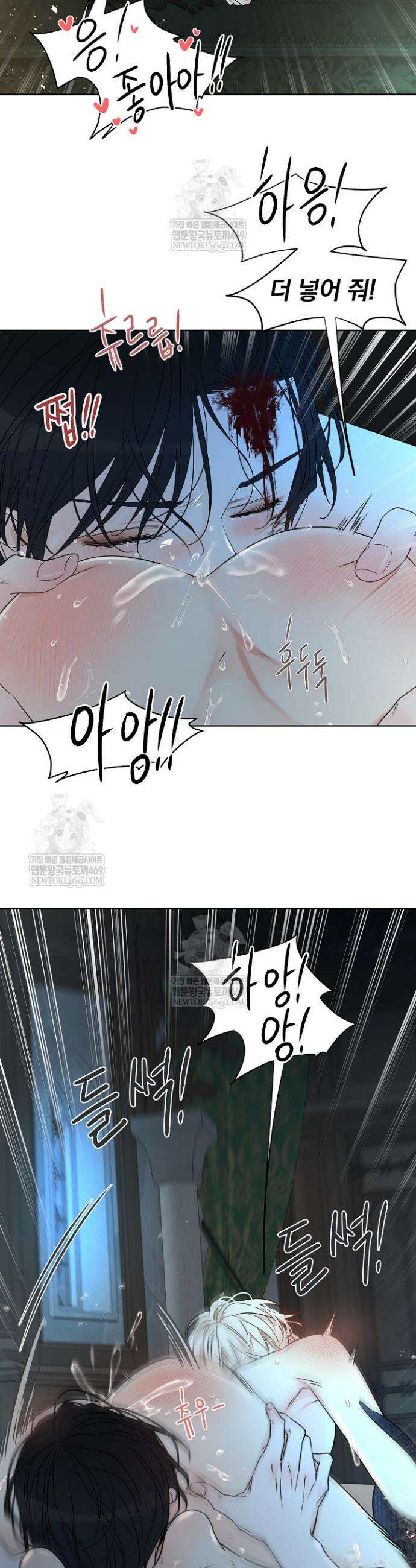 뱀 굴 [봄툰] 13화 32
