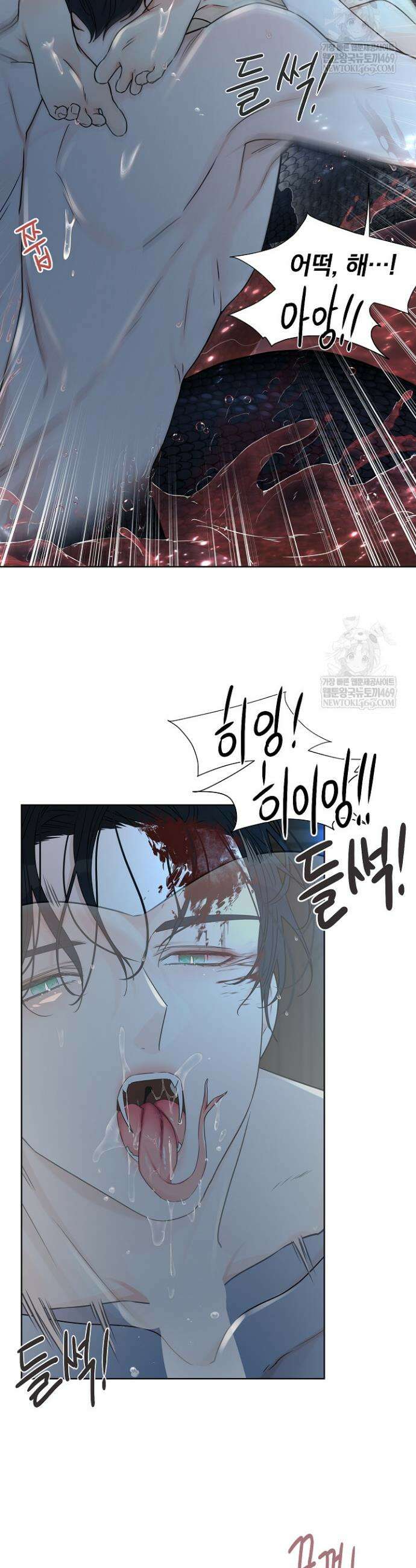 뱀 굴 [봄툰] 13화 33