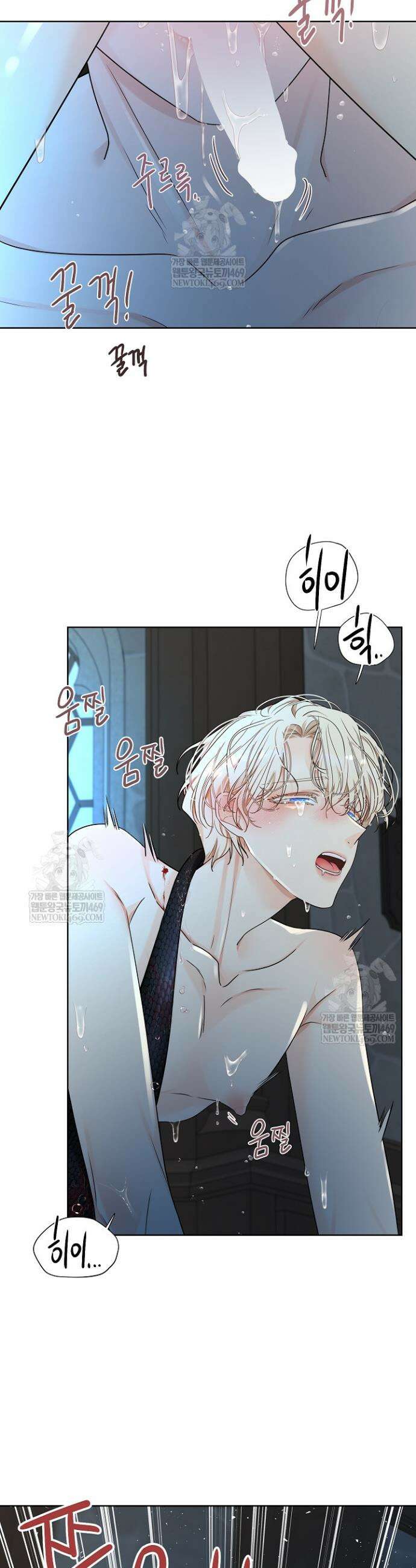 뱀 굴 [봄툰] 13화 34