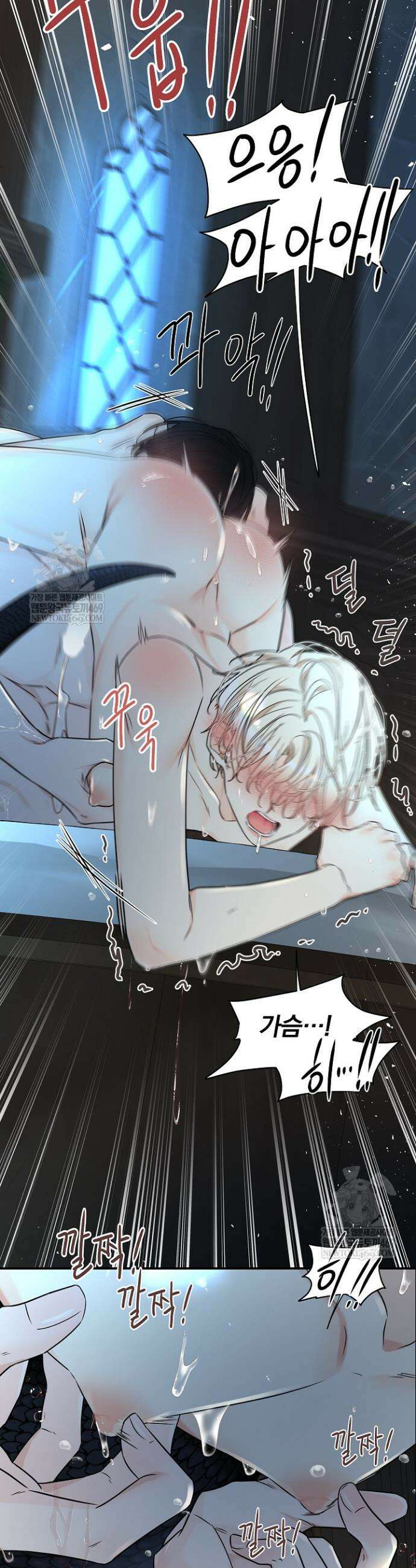 뱀 굴 [봄툰] 13화 35