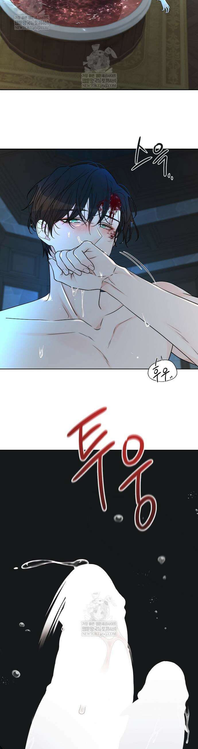 뱀 굴 [봄툰] 13화 39