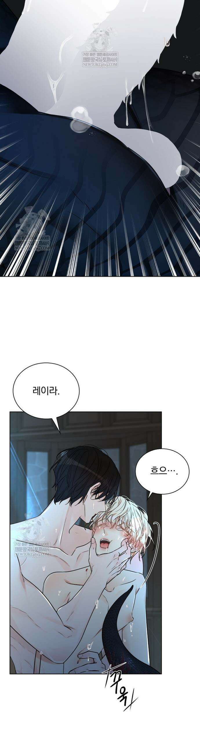 뱀 굴 [봄툰] 13화 40