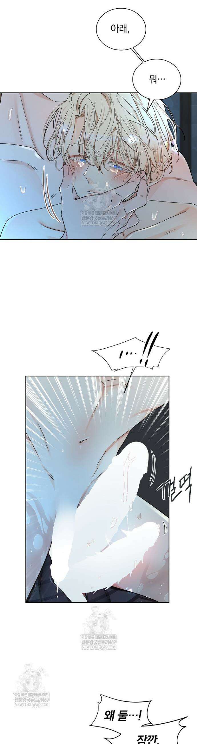 뱀 굴 [봄툰] 13화 41