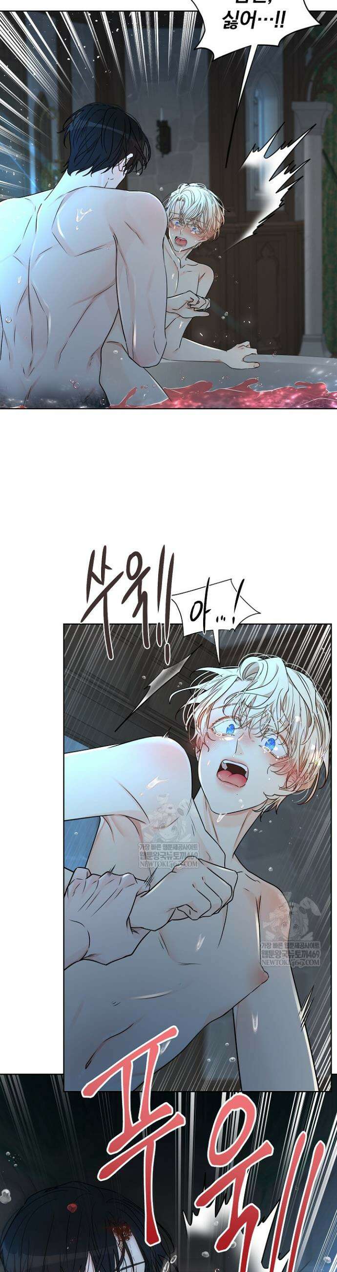 뱀 굴 [봄툰] 13화 42