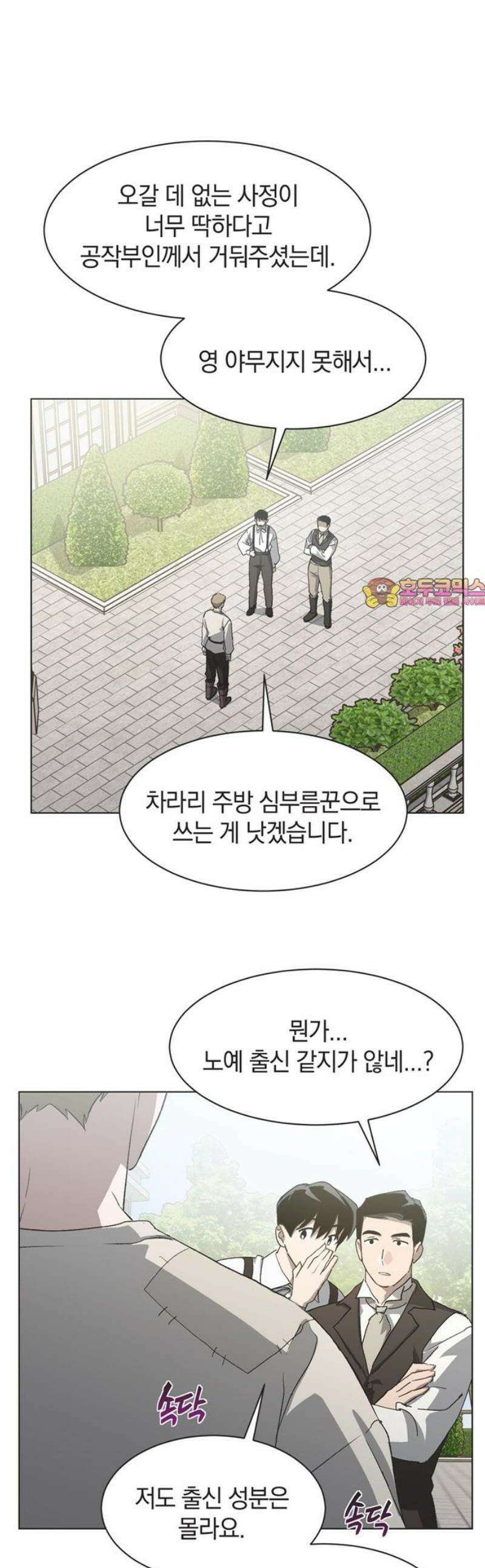 불완전 신데렐라물 외전 (2) 1