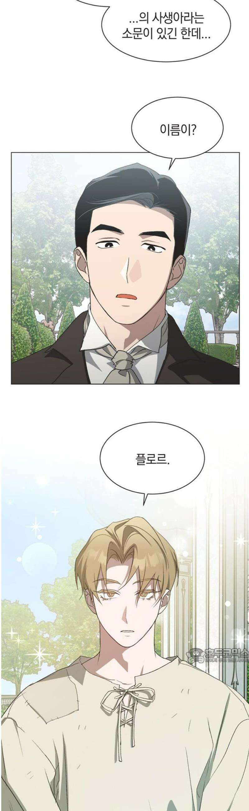 불완전 신데렐라물 외전 (2) 2
