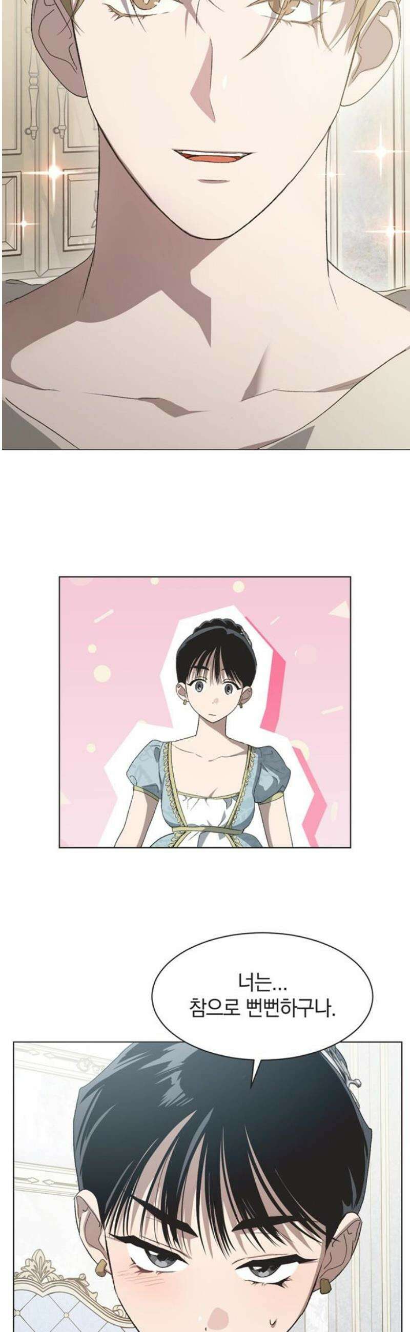 불완전 신데렐라물 외전 (2) 12