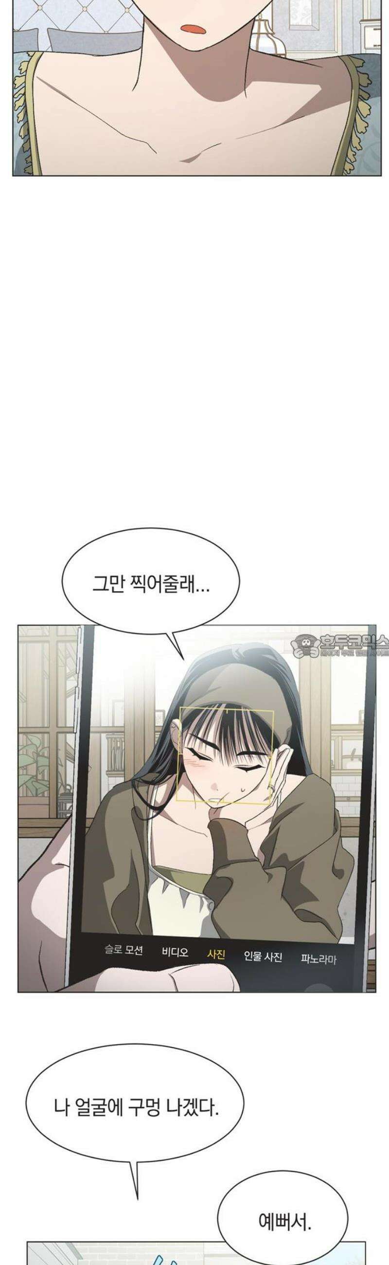불완전 신데렐라물 외전 (2) 13