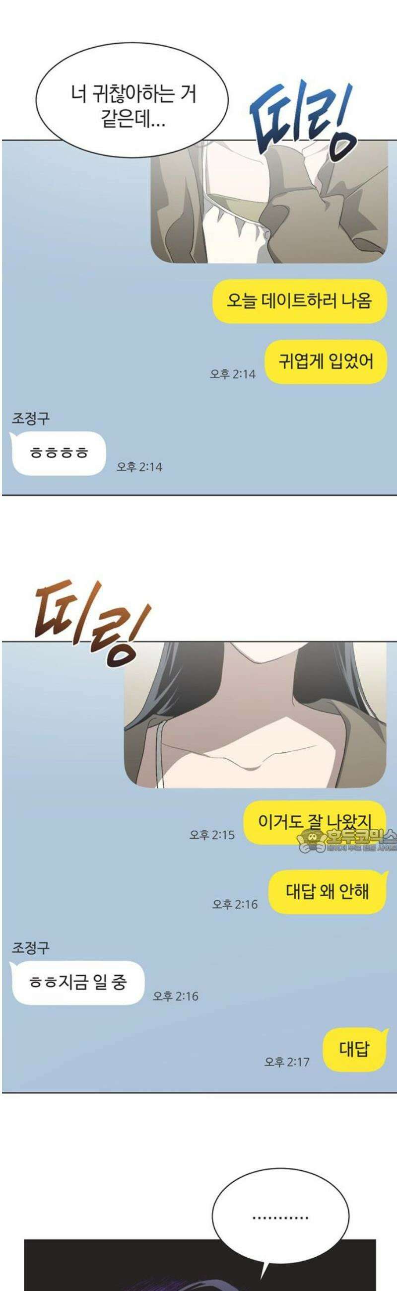 불완전 신데렐라물 외전 (2) 15