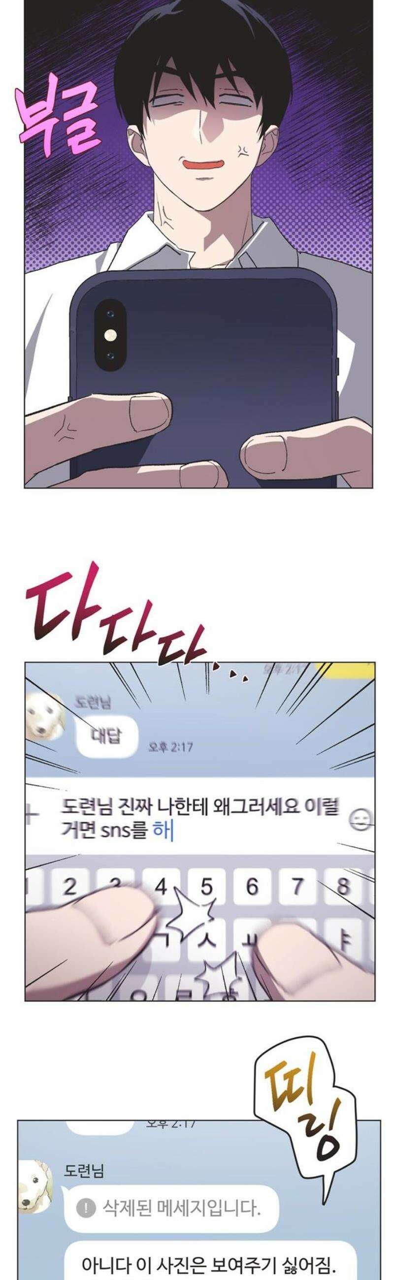 불완전 신데렐라물 외전 (2) 16
