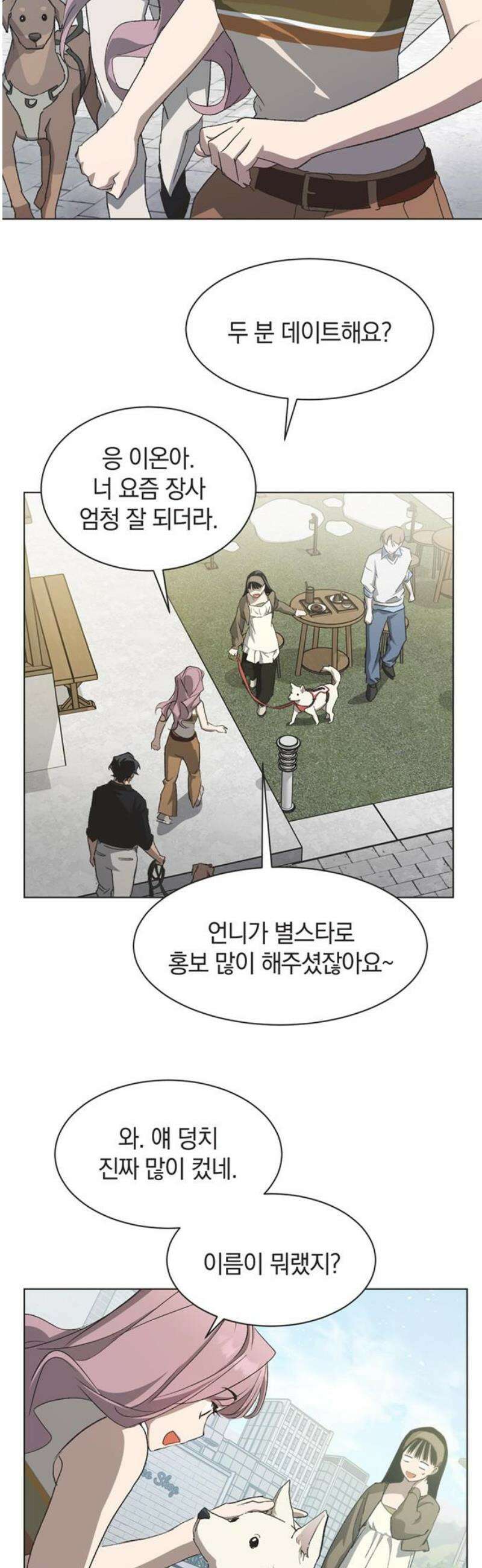 불완전 신데렐라물 외전 (2) 18