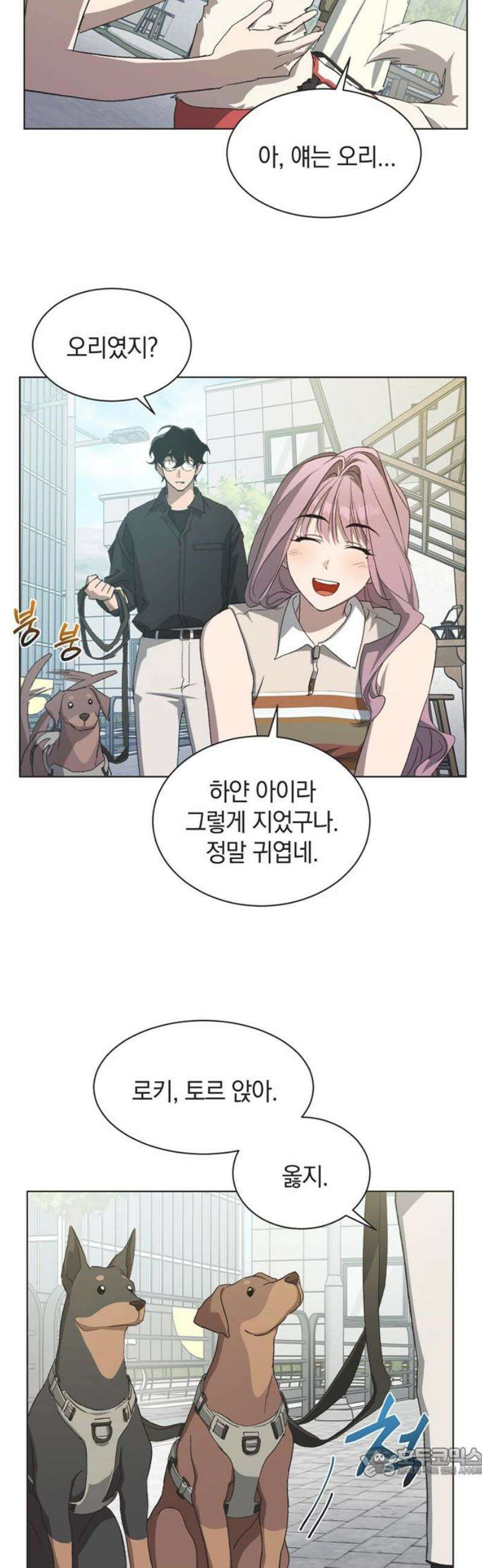 불완전 신데렐라물 외전 (2) 19