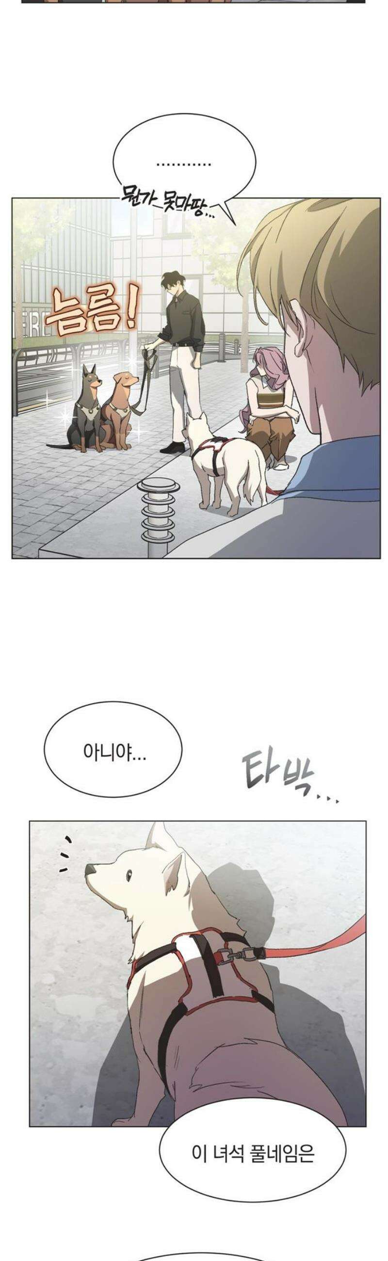 불완전 신데렐라물 외전 (2) 20