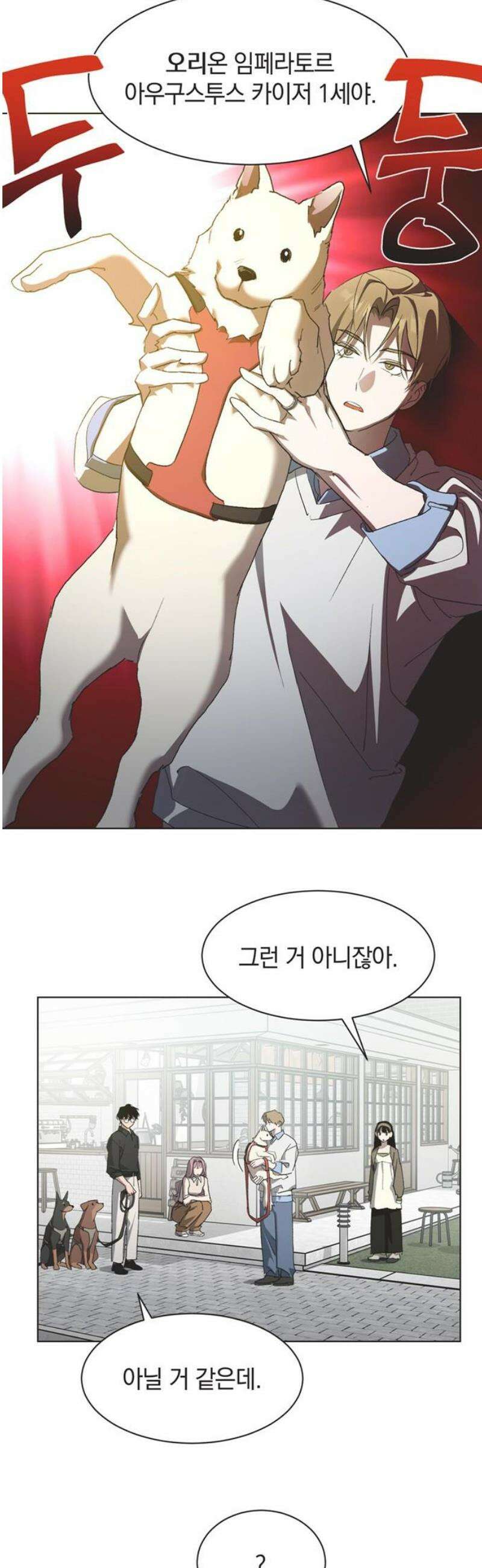 불완전 신데렐라물 외전 (2) 21