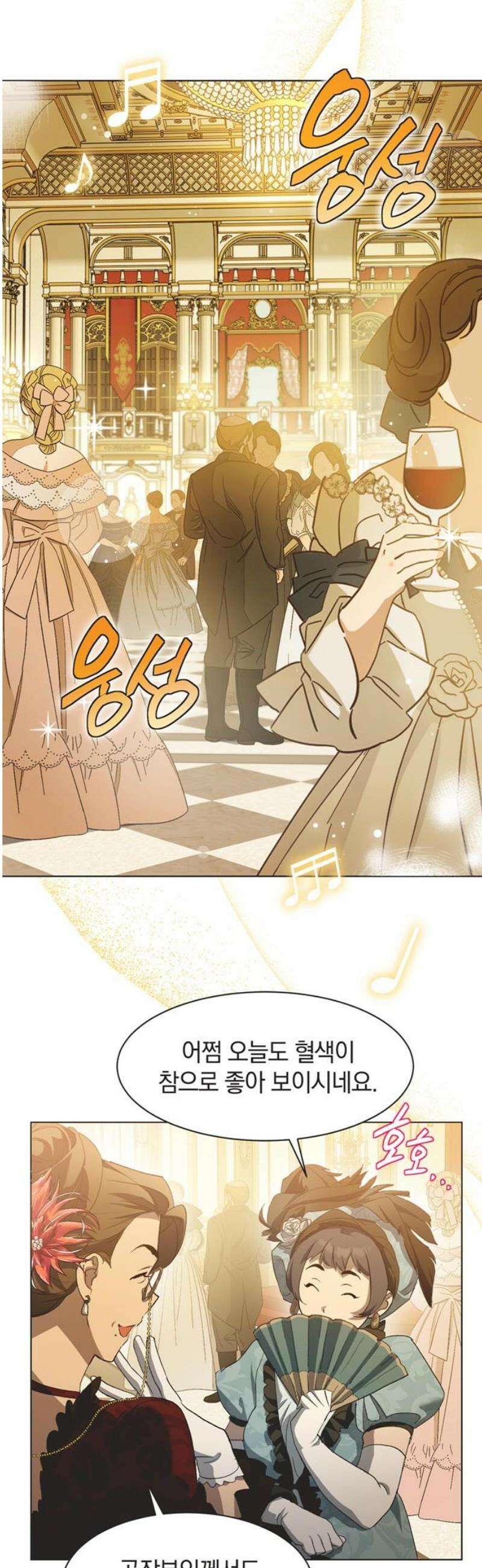 불완전 신데렐라물 외전 (2) 25