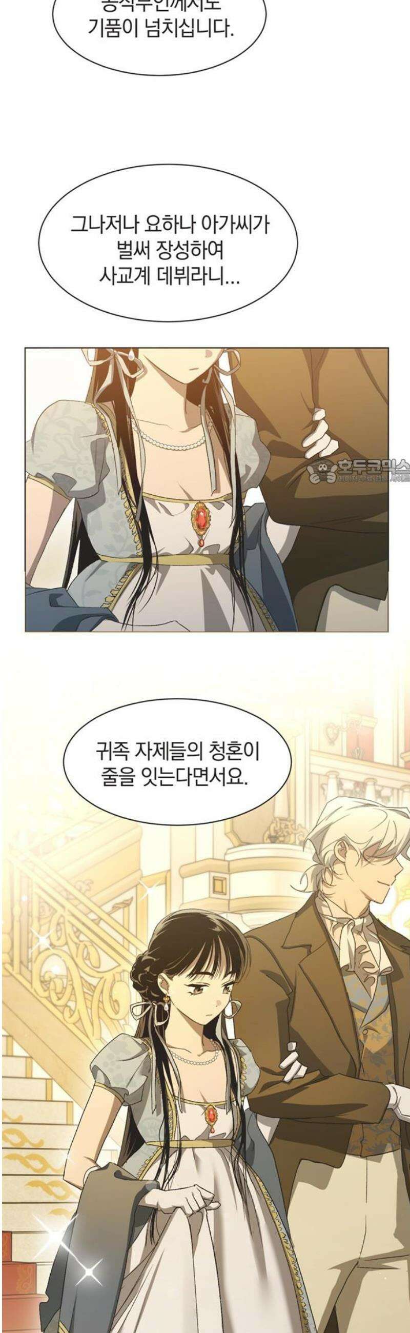 불완전 신데렐라물 외전 (2) 26