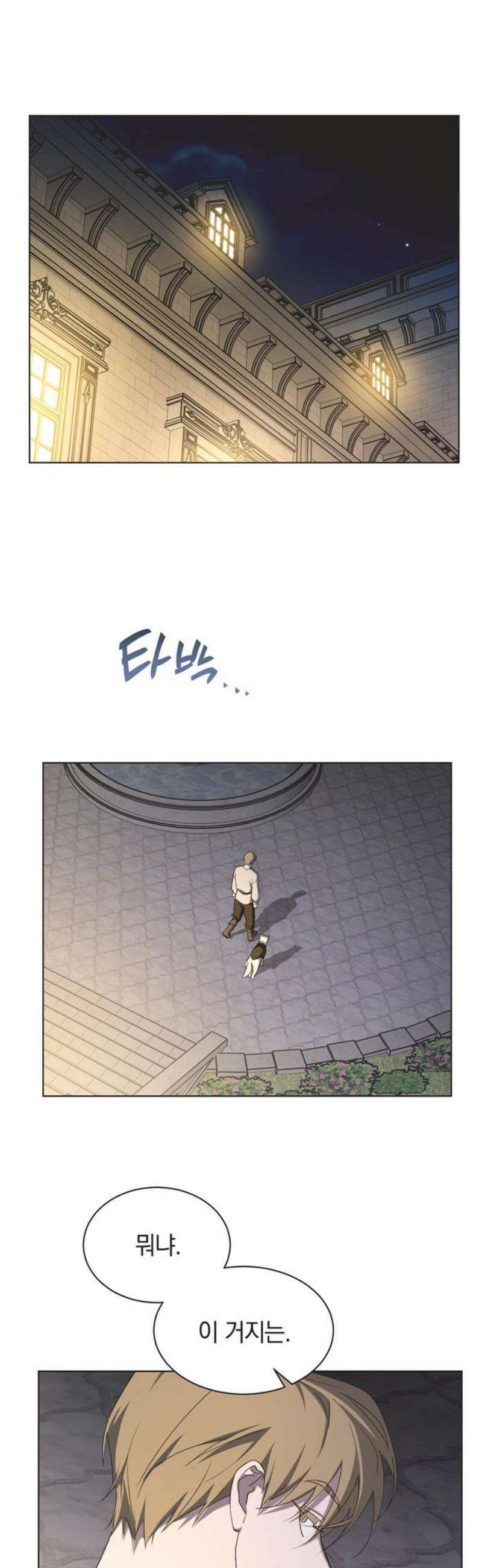 불완전 신데렐라물 외전 (2) 29