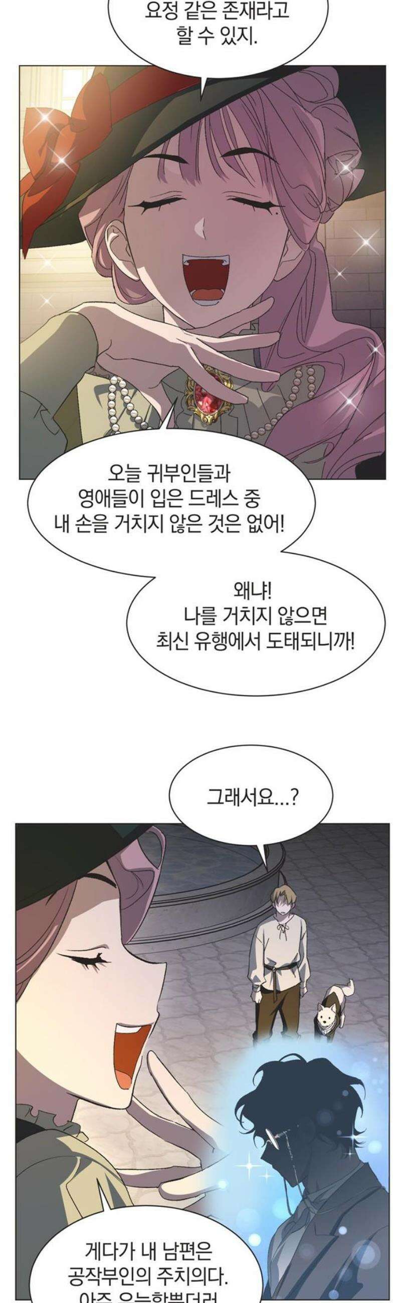 불완전 신데렐라물 외전 (2) 31