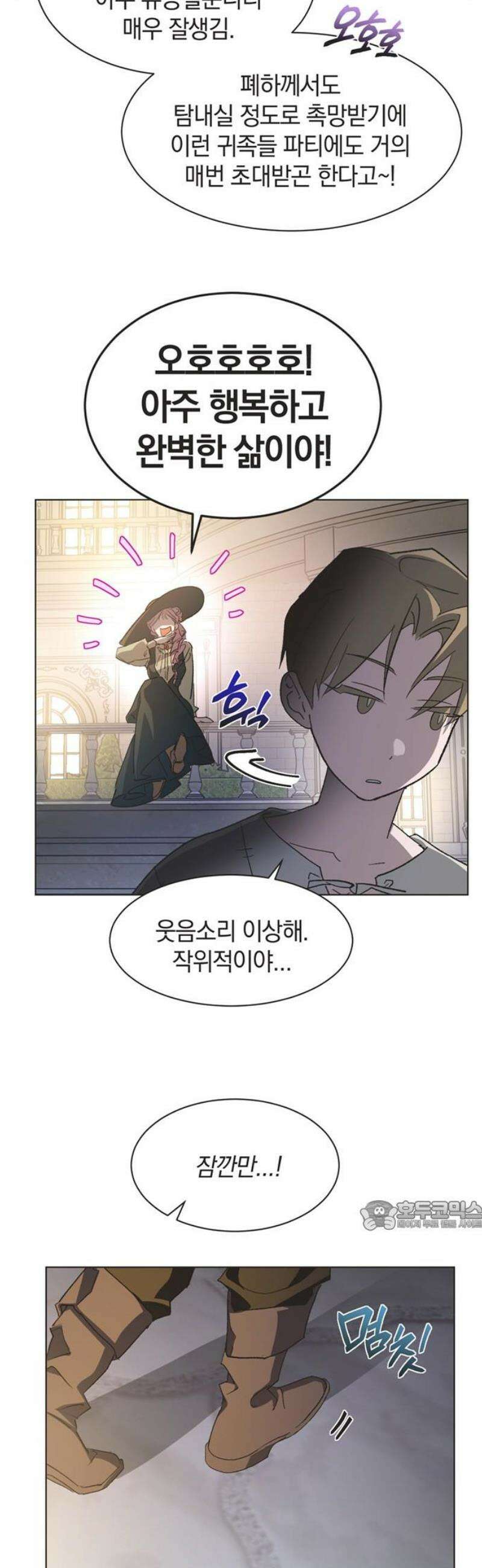 불완전 신데렐라물 외전 (2) 32