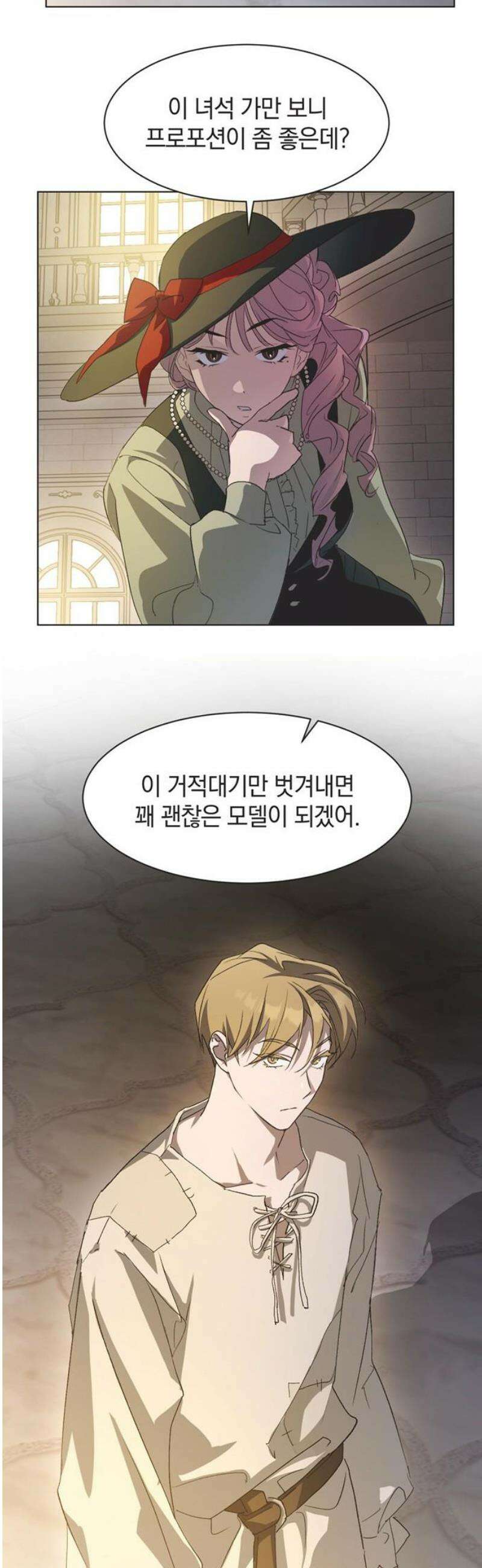 불완전 신데렐라물 외전 (2) 33
