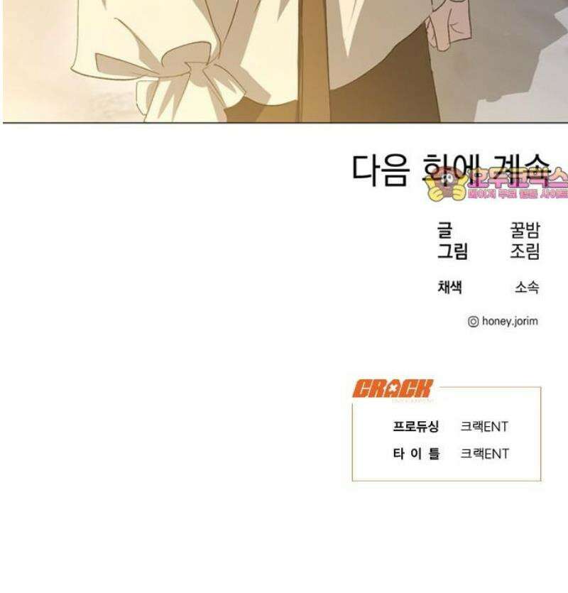 불완전 신데렐라물 외전 (2) 34
