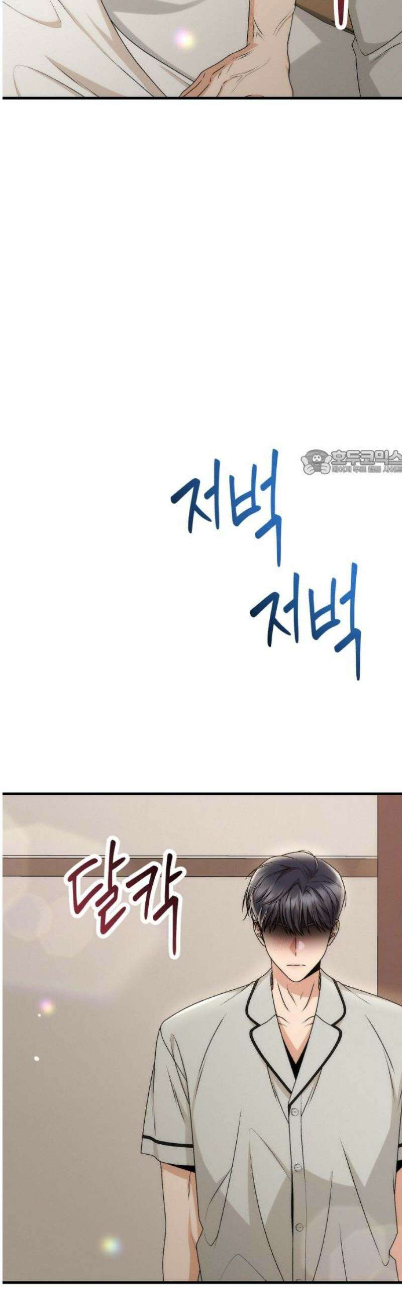 사내 계약 연애 12화 26