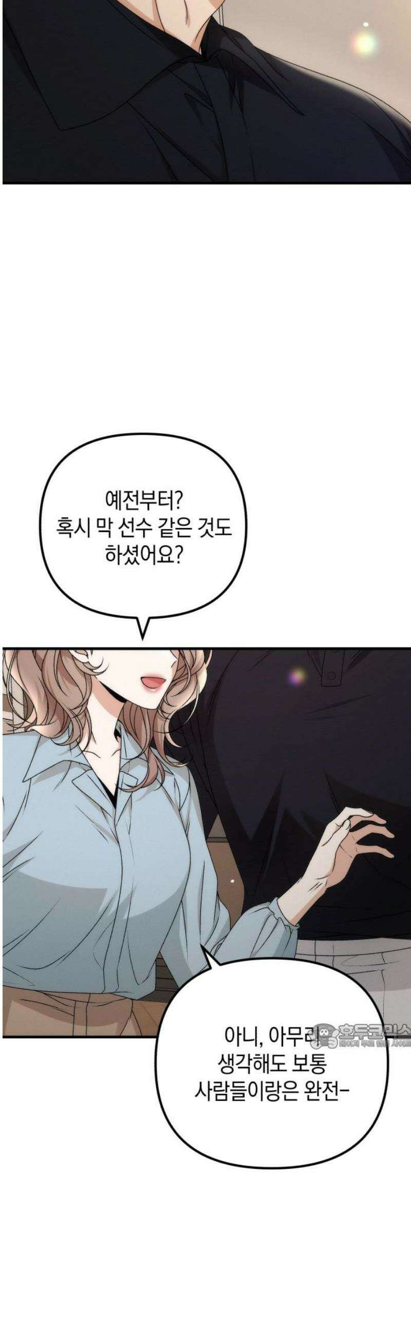 사내 계약 연애 12화 32