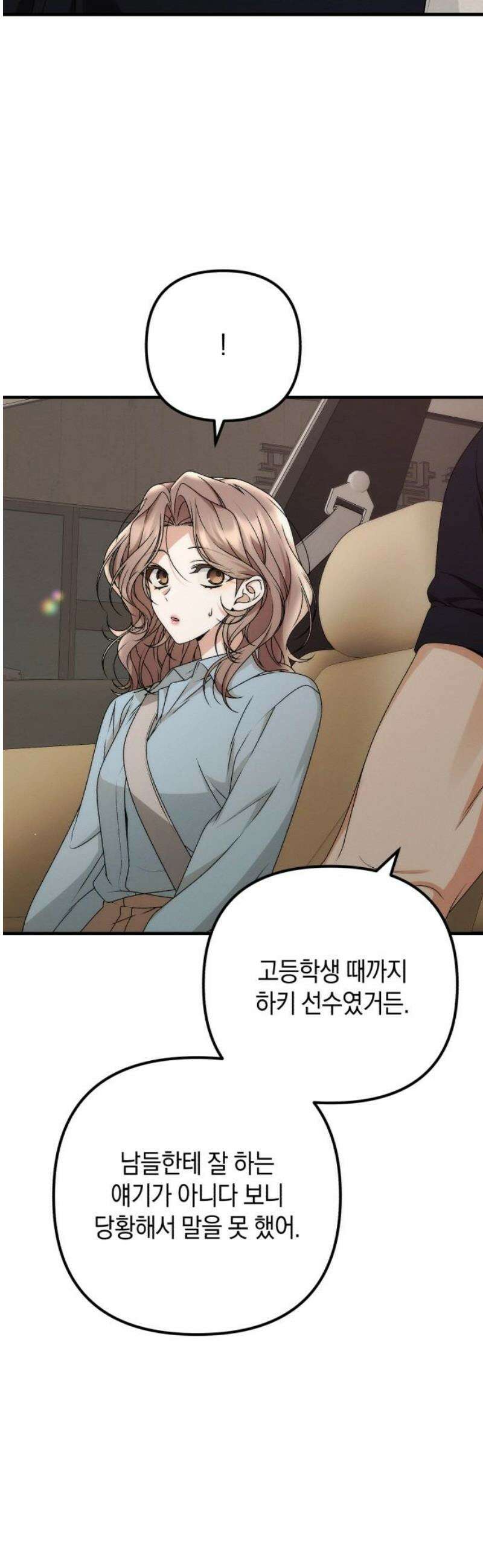 사내 계약 연애 12화 40