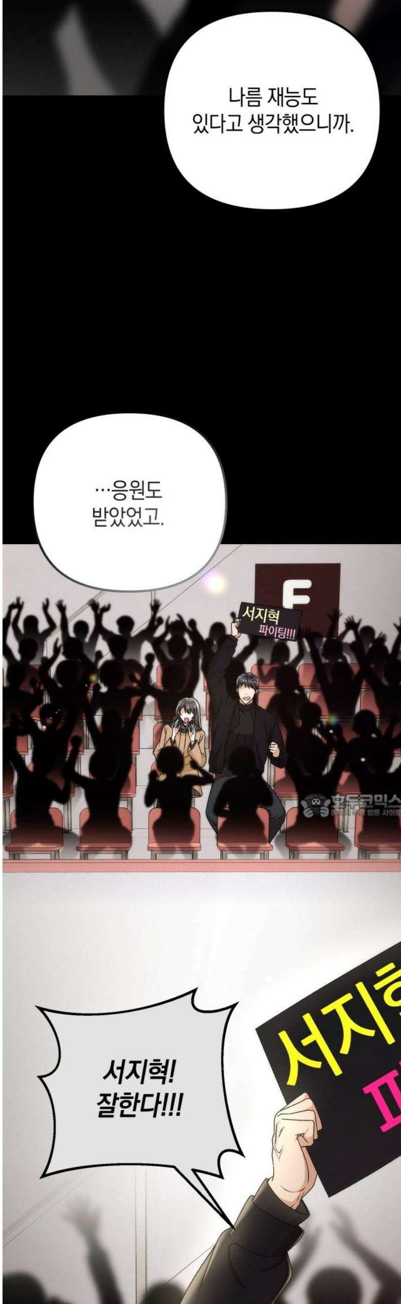 사내 계약 연애 12화 45