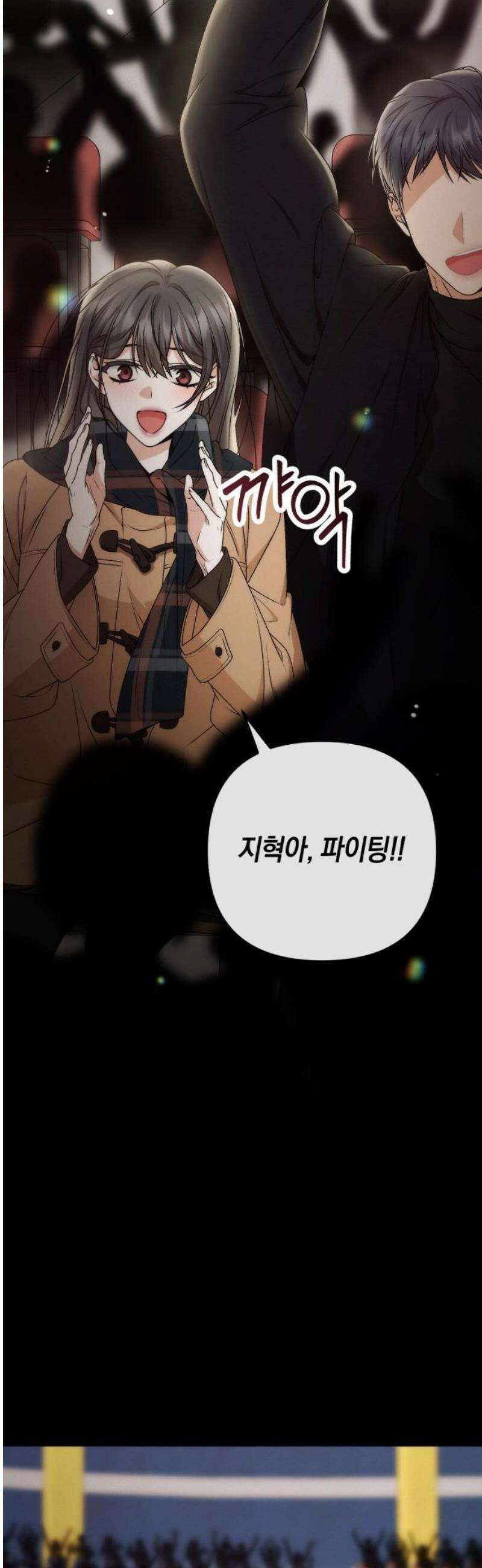 사내 계약 연애 12화 46