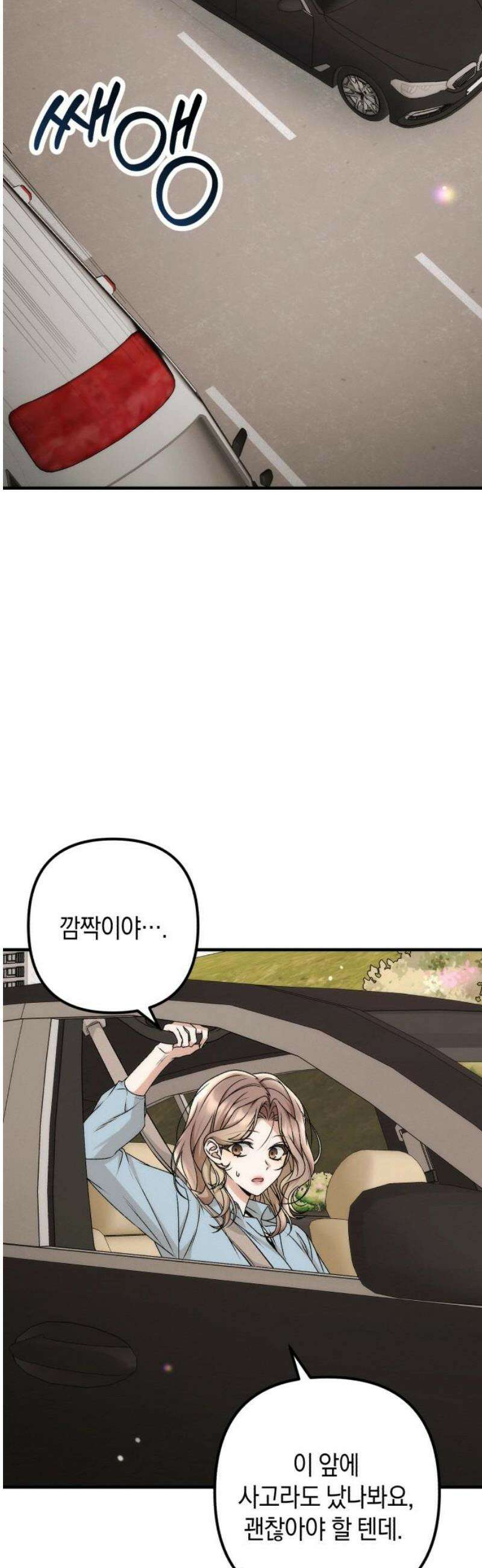 사내 계약 연애 12화 51