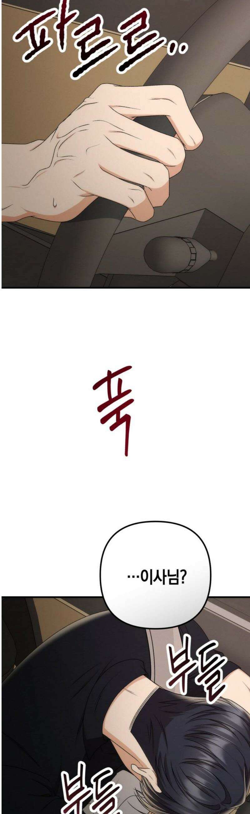 사내 계약 연애 12화 53