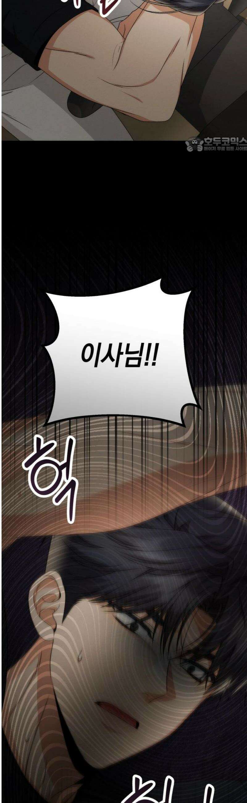 사내 계약 연애 12화 54