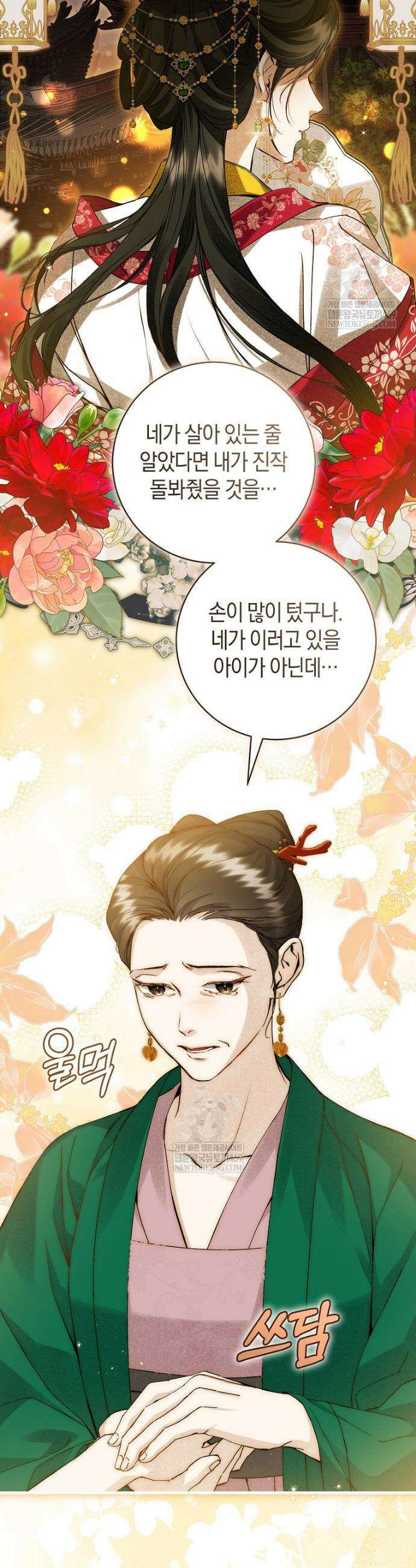 사천당가의 시비로 살아남기 3화 12
