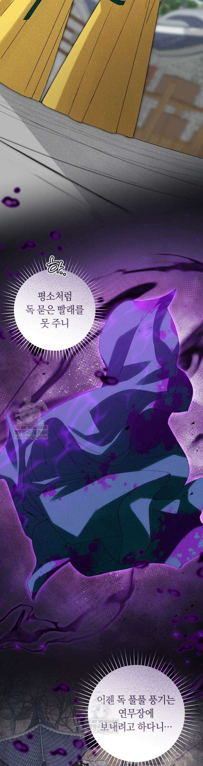 사천당가의 시비로 살아남기 3화 30