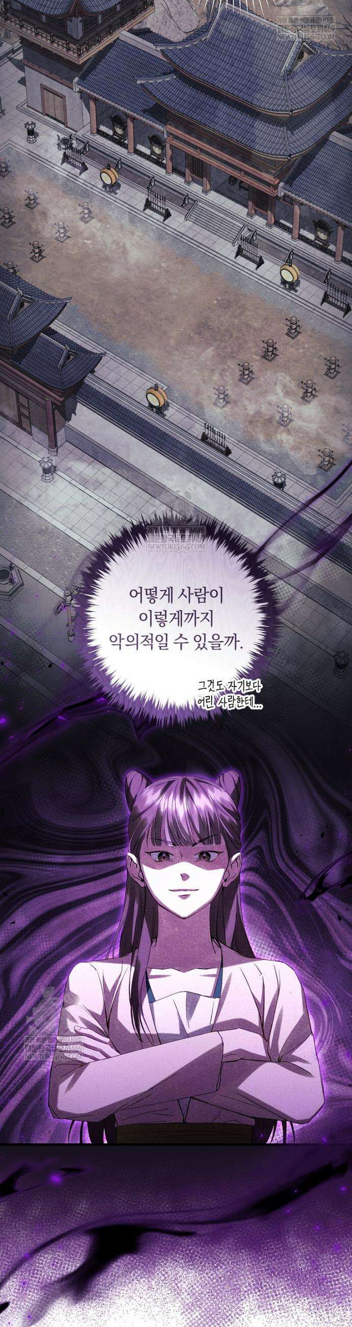 사천당가의 시비로 살아남기 3화 31
