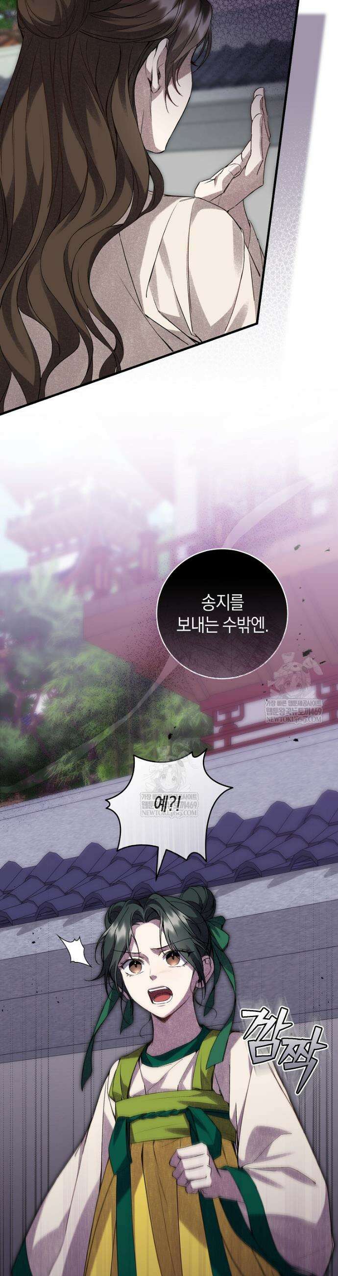 사천당가의 시비로 살아남기 3화 35