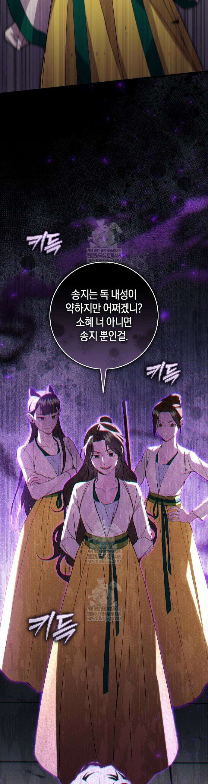 사천당가의 시비로 살아남기 3화 36