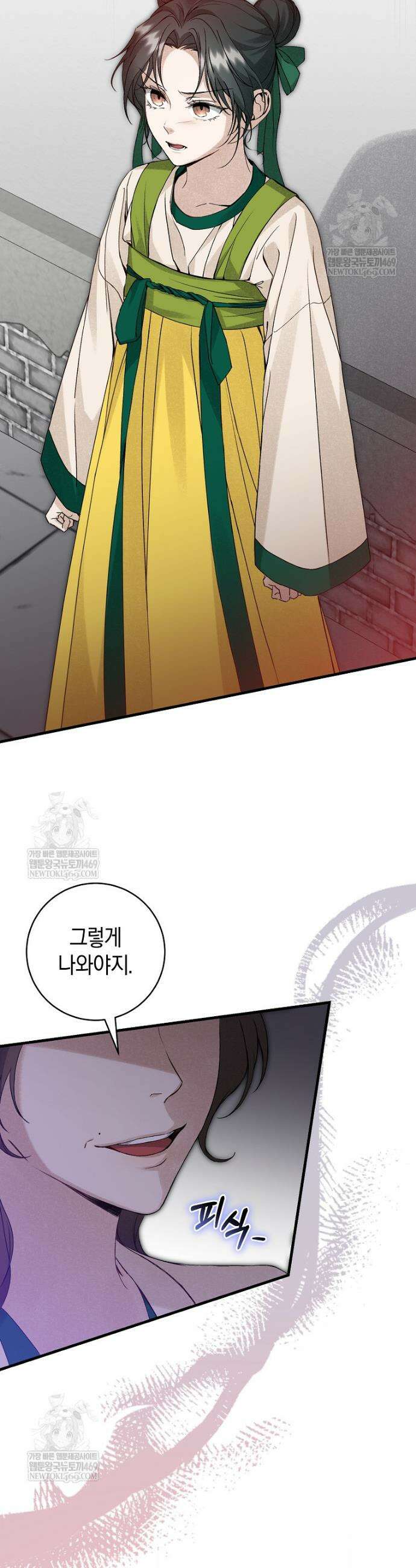 사천당가의 시비로 살아남기 3화 40