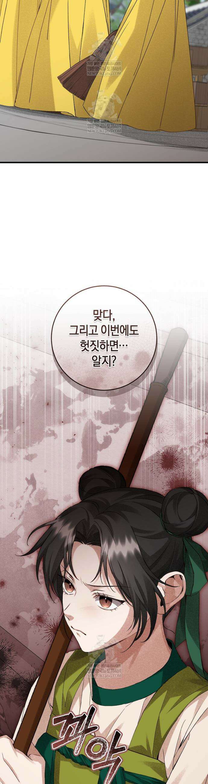 사천당가의 시비로 살아남기 3화 42