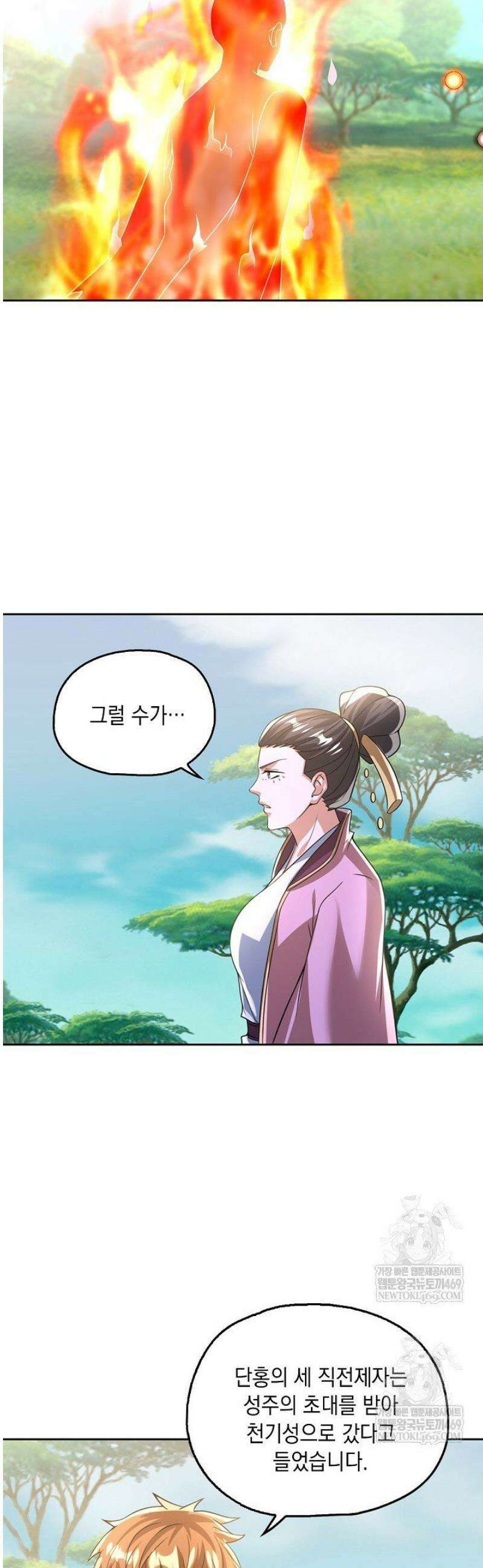 Retry: 다시 한번 최강 신선으로 799화 3