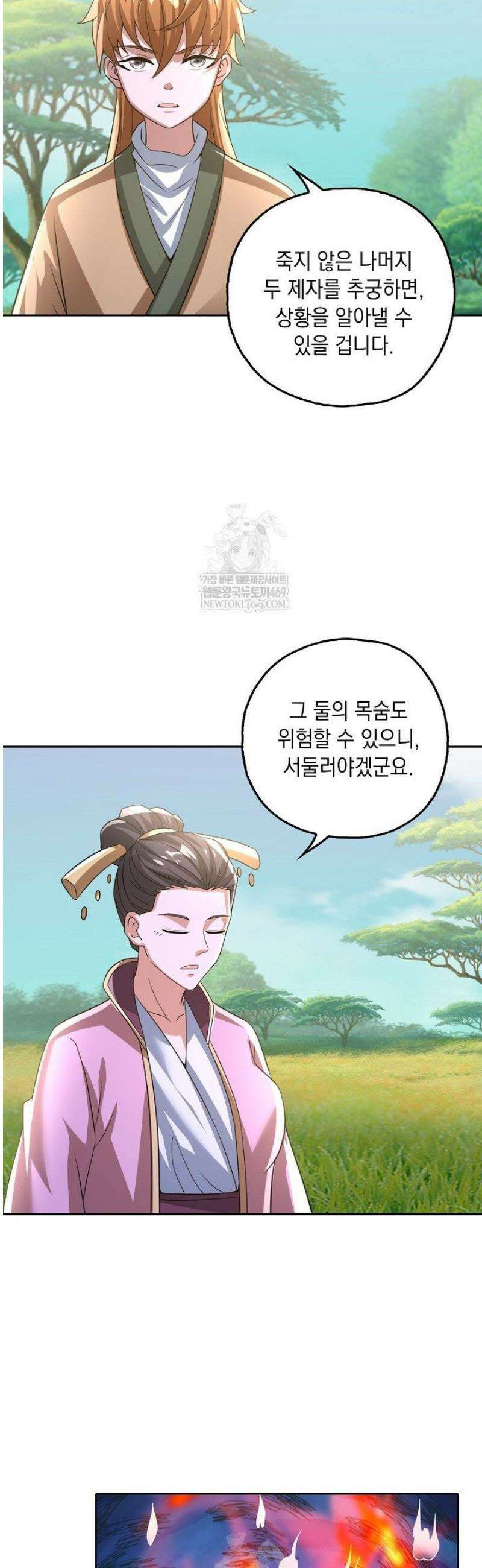 Retry: 다시 한번 최강 신선으로 799화 4