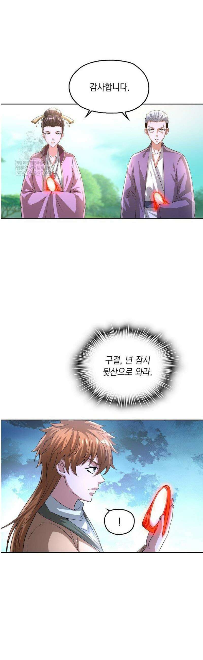 Retry: 다시 한번 최강 신선으로 799화 6