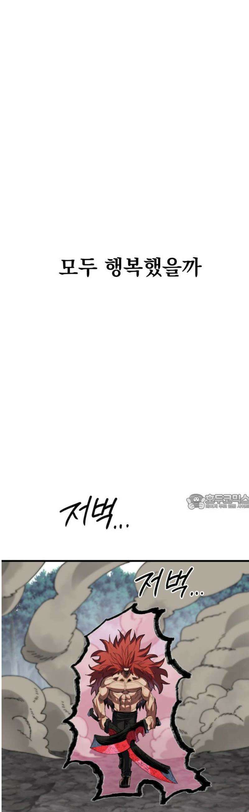 심검의 용사 22화 흔들림(완) 45