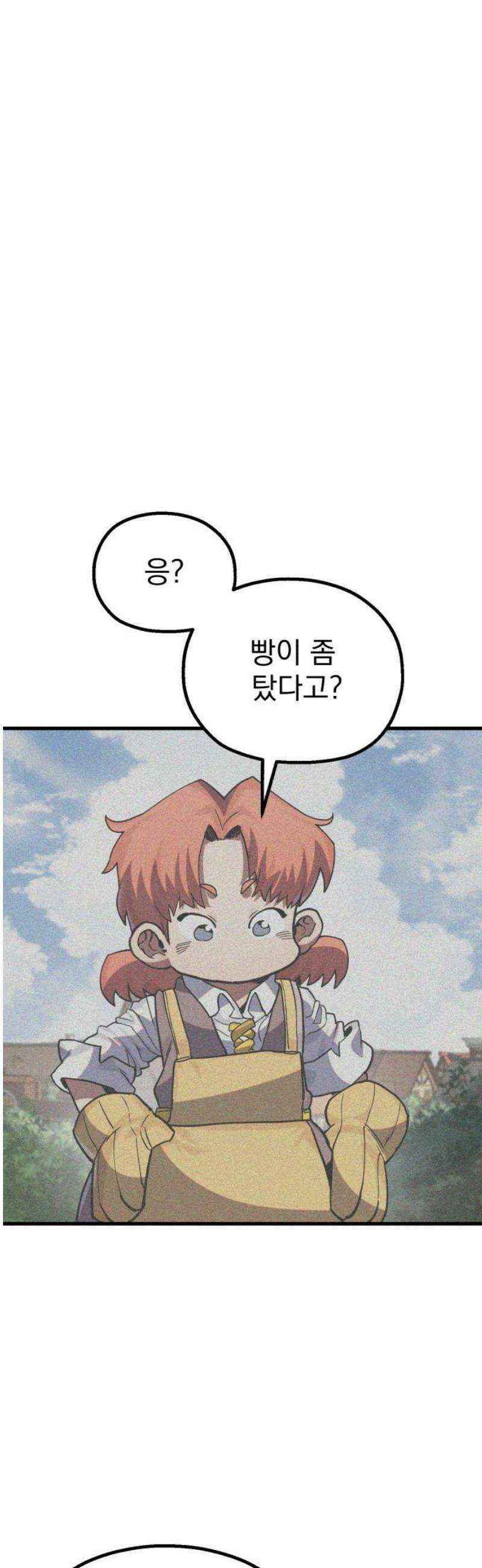 심검의 용사 22화 흔들림(완) 51