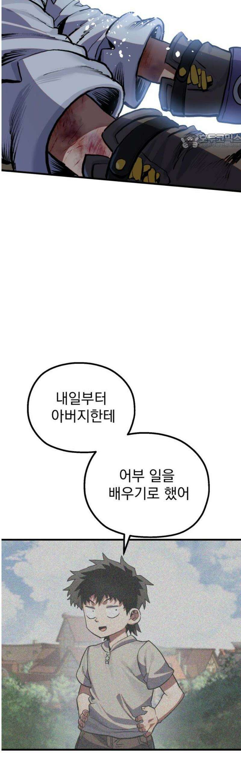 심검의 용사 22화 흔들림(완) 54