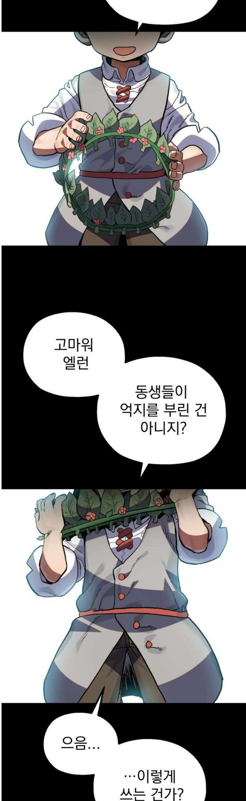 심검의 용사 22화 흔들림(완) 59