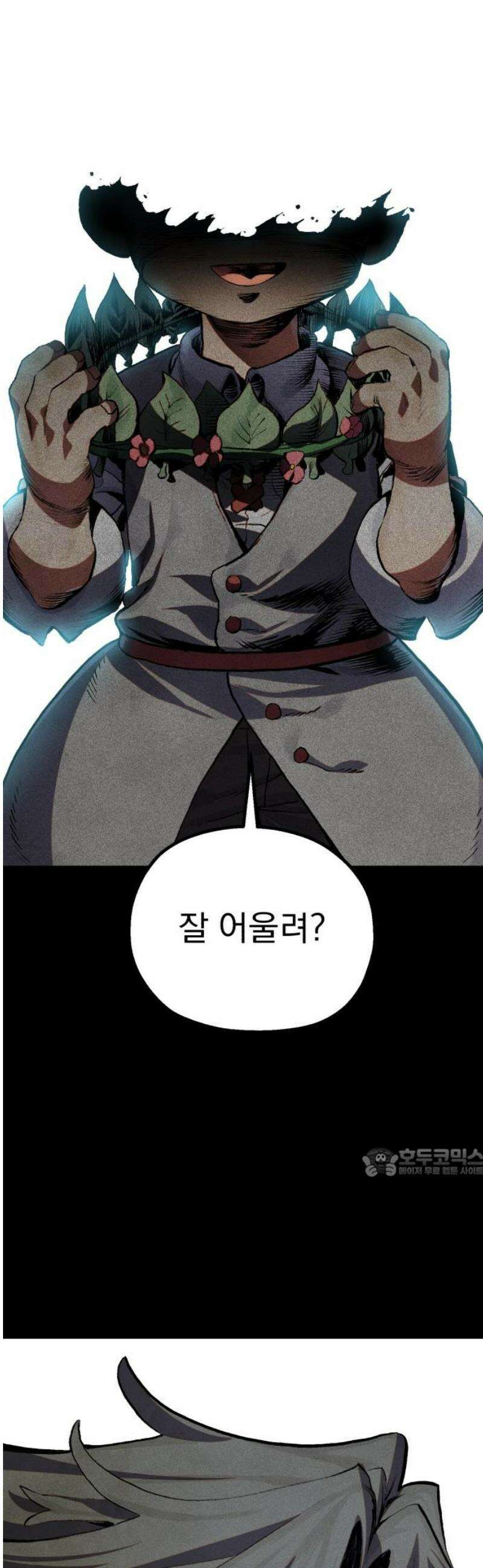 심검의 용사 22화 흔들림(완) 62